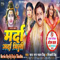 Marda Garda Mili (Pawan Singh) Dj Raja Tilouthu